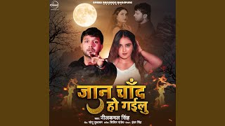 Jaan Chand Ho Gayilu