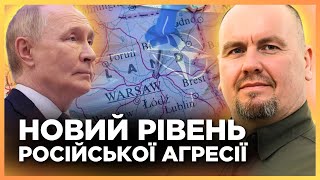 Європа СХВИЛЬОВАНА! РФ перевіряє готовність НАТО до ВІЙНИ. Польща під ударом / ТИМОЧКО