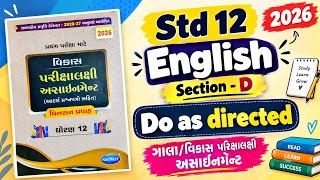👉Std 12 | English | Section - D | Do as directed | ગાલા/વિકાસ પરિક્ષાલક્ષી અસાઇનમૅન્ટ 