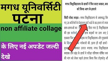 Magadh university non affiliate college,mu university part 3 pending result