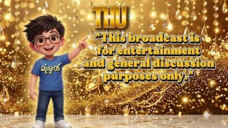 This broadcast is for entertainment and general discussion purposes only.​