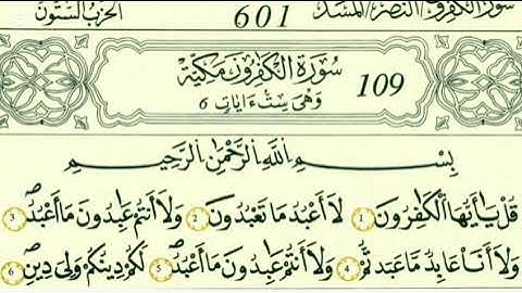 هجاء سورة الكافرون برواية قالون بصوت نورة الحسن دربالي #اكسبلور #المصحف #قرآن #قران_كريم #