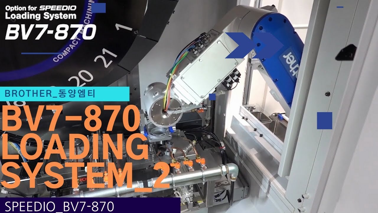 [BROTHER]LOADING SYSTEM_BV7-870_브라더탭핑센터_동양마그닉스_브라더로딩시스템 - YouTube