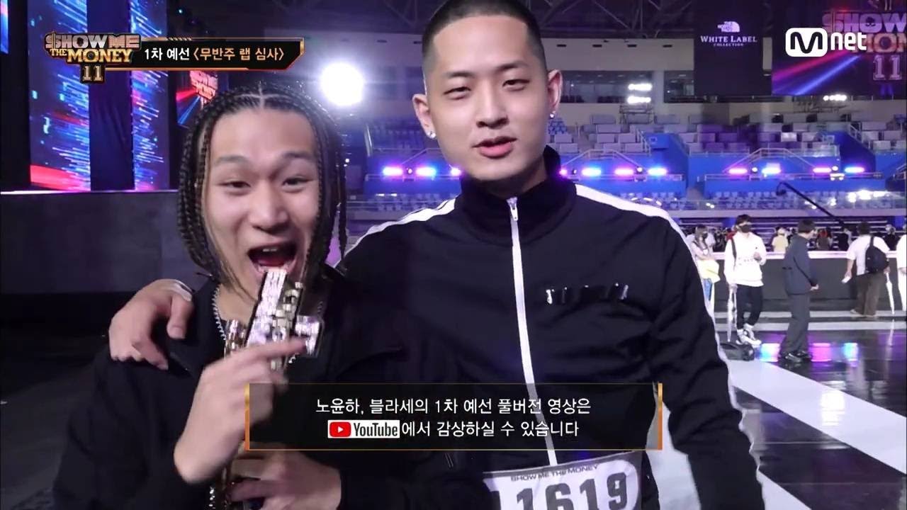 【中字】[#SMTM11/1話] '這就是老師的品格' 收到歐洲公演邀請的K-Rapper Blase 第一輪海選 EP.1 | Mnet ...