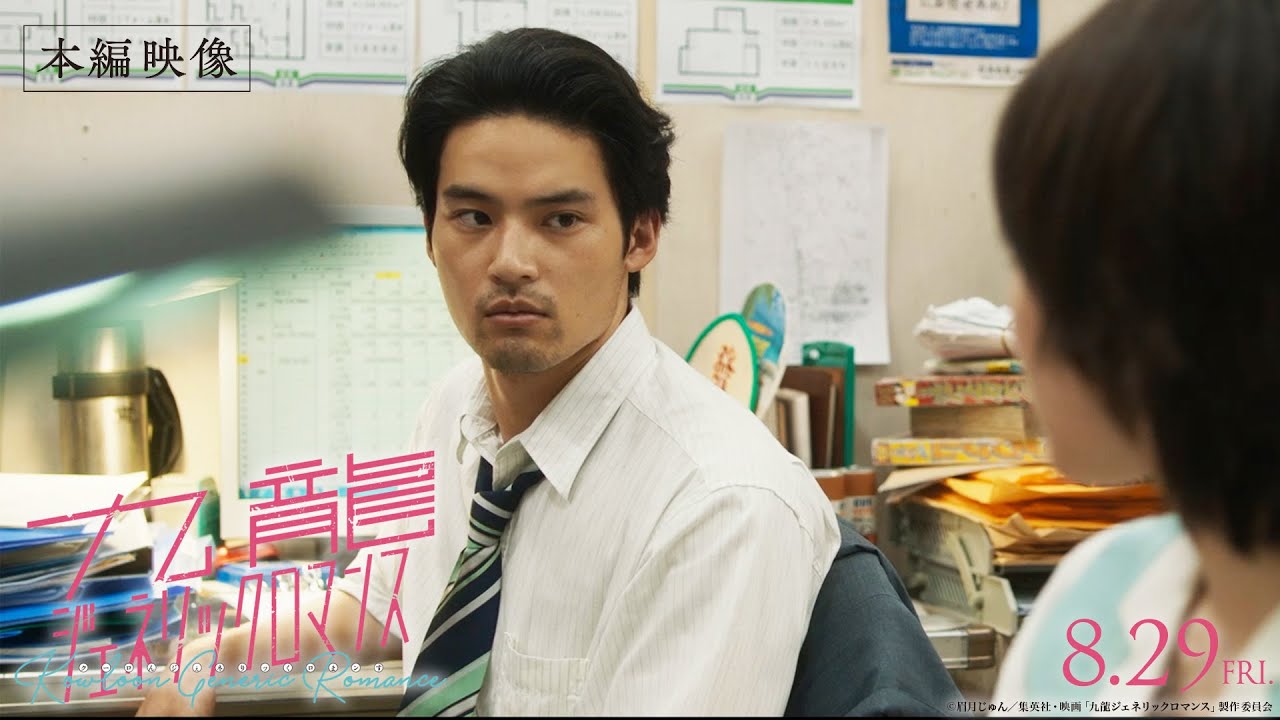 映画『九龍ジェネリックロマンス』本編映像／恋が加速する ― 令子と工藤の対峙シーン