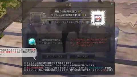 黒い砂漠 シェフの服 強化