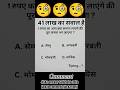 💰 41 Lakh Ka Sawal! 1 Rupaye me poora kamra kaise bharega? | #shorts #youtubeshorts