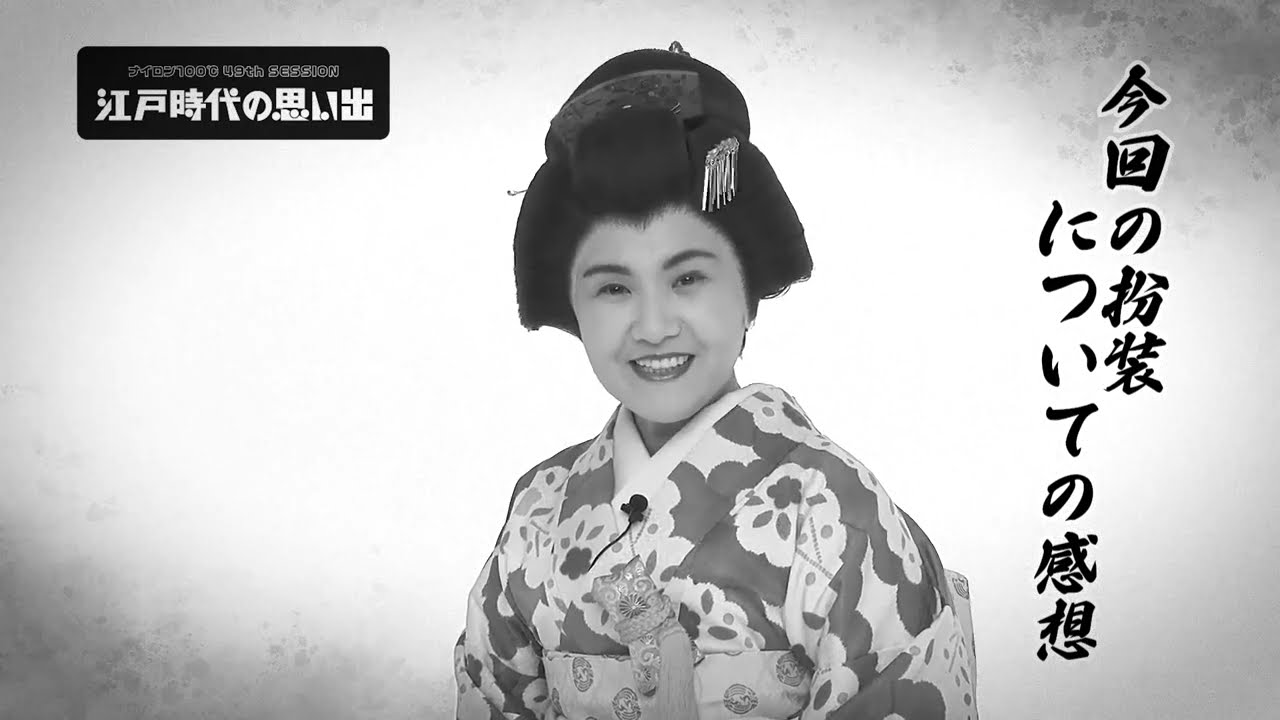 ナイロン100℃ 49th SESSION 「江戸時代の思い出」 | 北九州芸術劇場