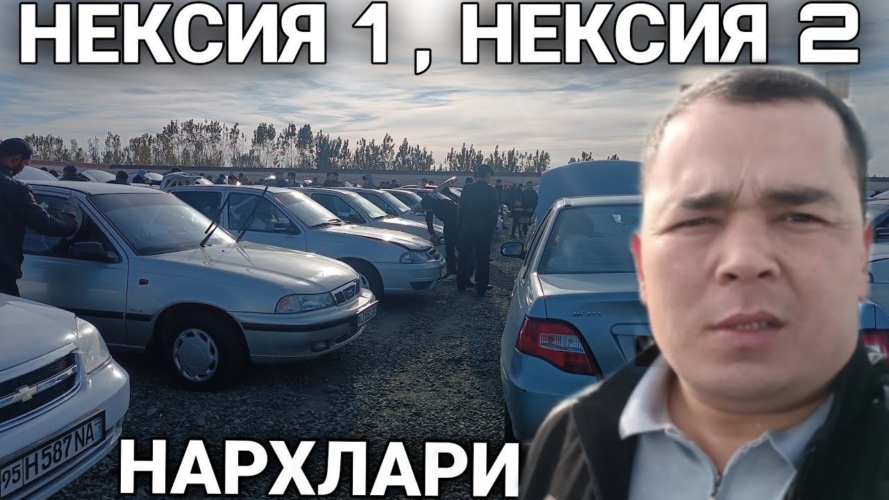 ХОРАЗМ МОШИНА БОЗОРИ НЕКСИЯ 1 НЕКСИЯ 2 НАРХЛАРИ 🔥 #ХИВАОБЗОР - YouTube