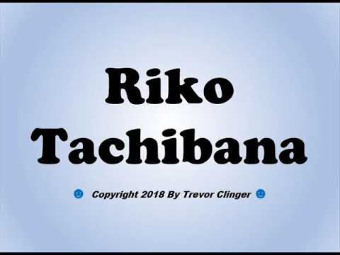 How To Pronounce Riko Tachibana - 동영상