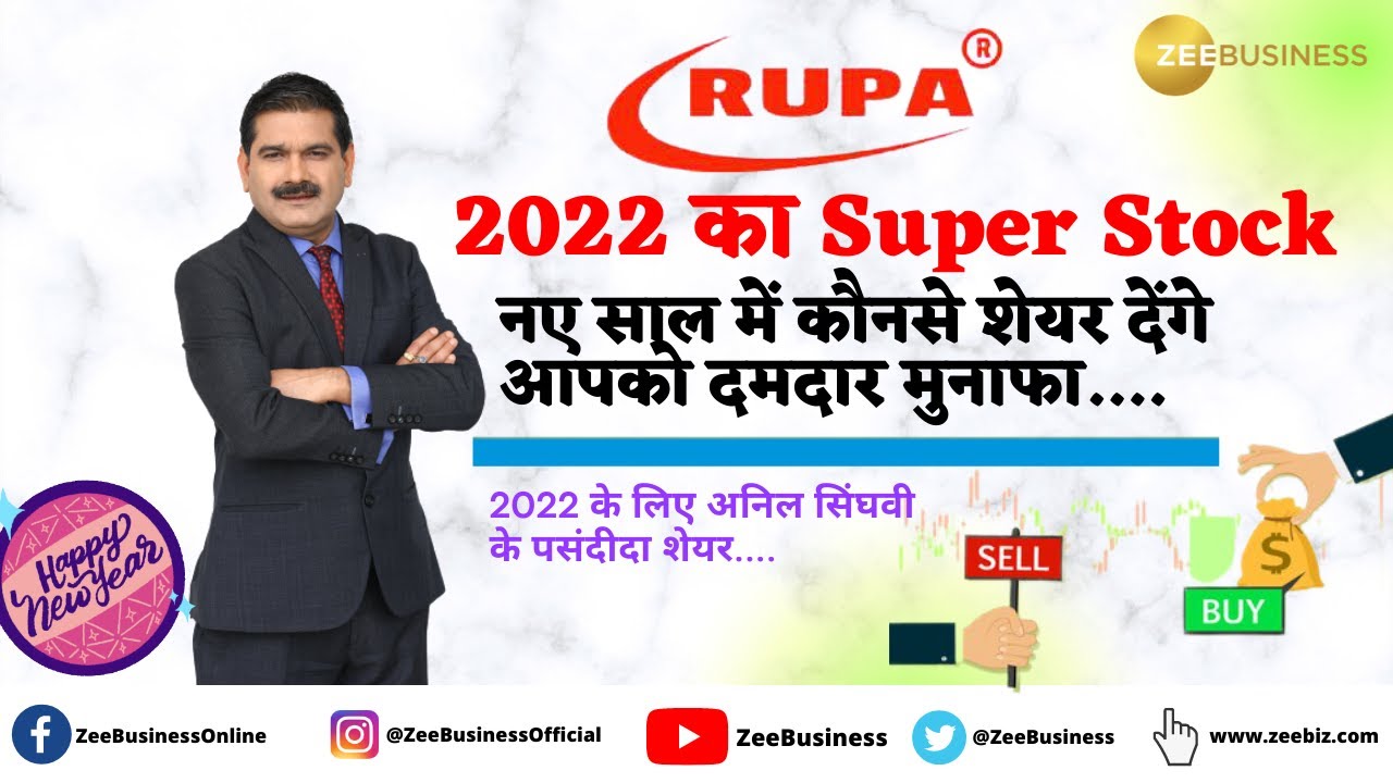 Stocks Which Will Give Best Return In Year 2022 Anil Singhvi stocks-which-will-give-best-return-in-year-2022-anil-singhvi