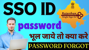 एसएसओ आईडी के पासवर्ड भूल जाये तो नये पासवर्ड कैसे बनाये | SSO ID Forgot Password |पासवर्ड कैसे बदले