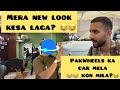 Apna lock change kardiya  new look kesa laga  pakwheels ar mela aya bht maza karachi