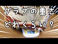 グラブの重さはどれくらい？久保田スラッガーグラブを計量してみた！