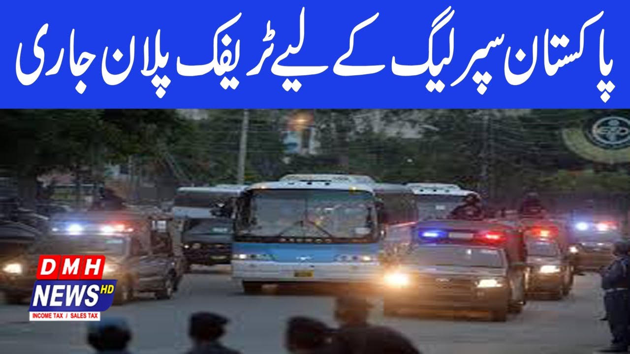 Traffic Advisory Plan for PSL 5 In Lahore Report Awais Munir YouTube