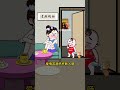 爸爸不知道，妈妈肯定心伤了哈哈#万万没想到   #萌娃 #内容过于真实 #天籁童声 #原创动画#輕漫#動畫#可愛#家庭#搞笑#shorts