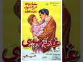 غلطة حبيبي 1958 أول لقاء يجمع عمر الشريف وشادية Omar Sharif 