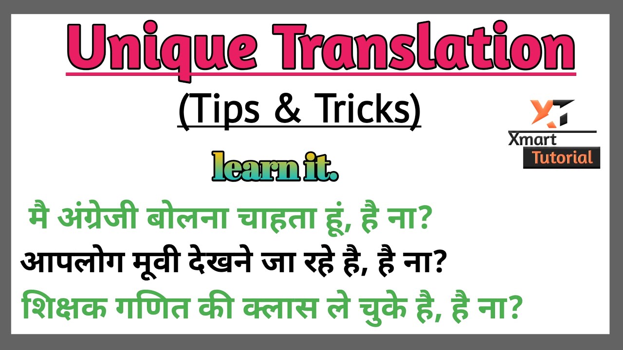 Unique Translation Tricks।Translate Hindi to English, Translation