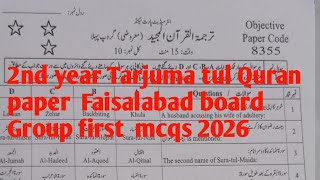 2nd year tarjuma tul quran paper group first Faisalabad 2 board 2026/mcqs