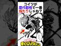 【ヒロアカ】 コイツが歴代個性で一番当たりじゃね？ #僕のヒーローアカデミア #ヒロアカ #アニメ