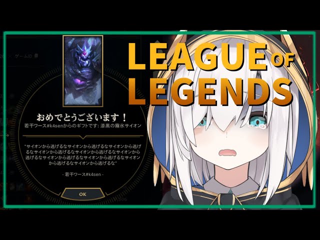 【 League of Legends 】ティーモ^v^OTPはサイオンから逃げたい【アルス・アルマル/にじさんじ】のサムネイル