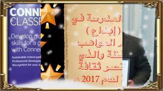 إنجازات مدرسة الحرية الإبتدائية الداعمة بالقصير محافظة البحر الأحمر