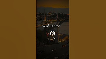 ولسوف يعطيك ربك فترضى💚سورة الضحى(أرح سمعك)🎧😌