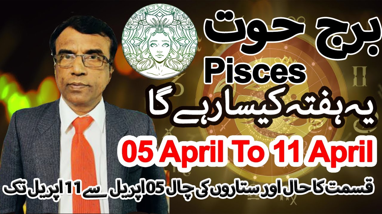 weekly-horoscope-pisces-05-april-to-11-april-pisces-ka-ya-hafta