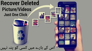 Recover Your All Deleted Photos | Free data recovery software | apps | Videos | Images | Recovery screenshot 4