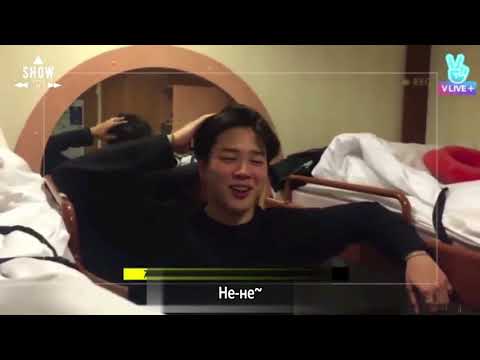 Бон Вояж 5 серия Пьяненький Чимин Рус. саб (Zipper) Jimin Drunk LoL