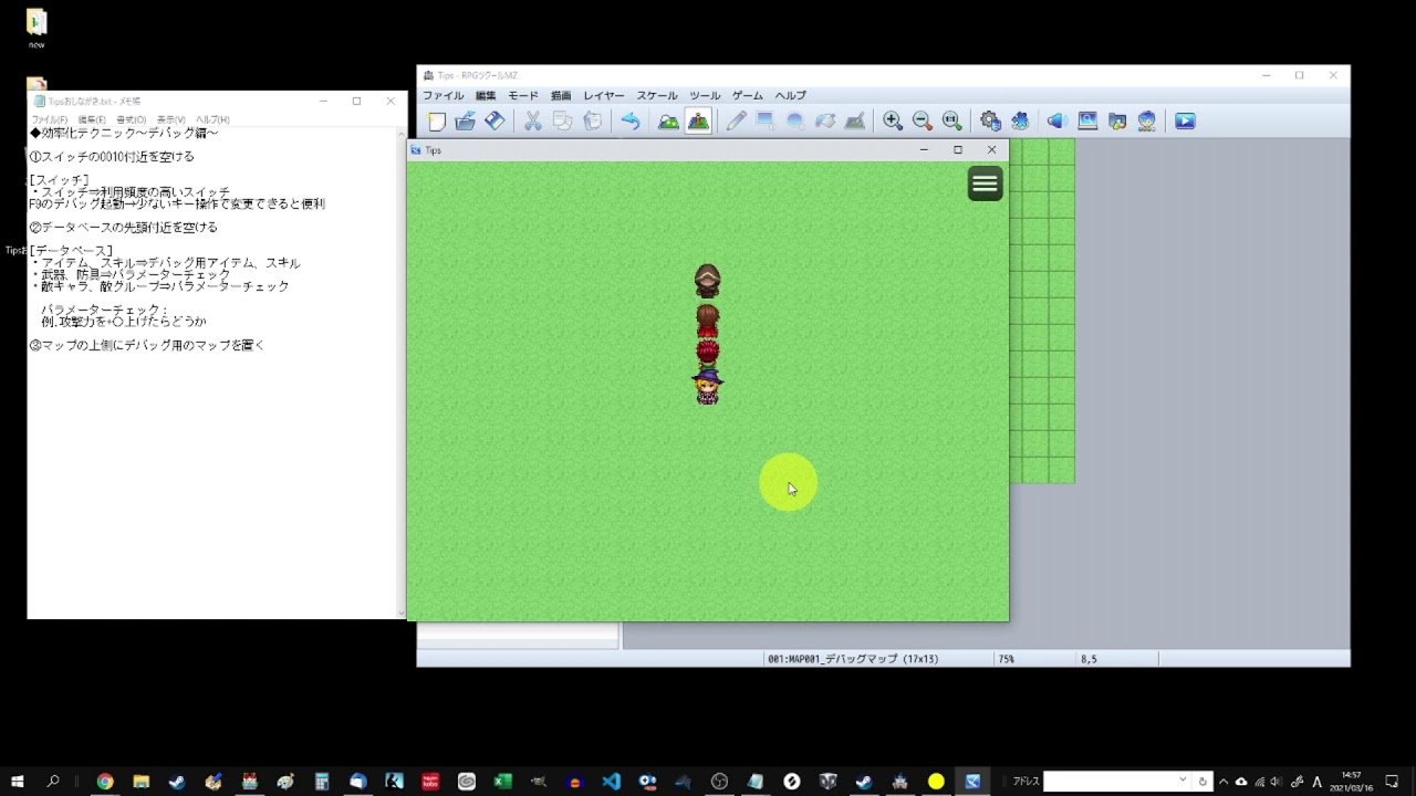 Rpg ツクール mv デバッグ モード