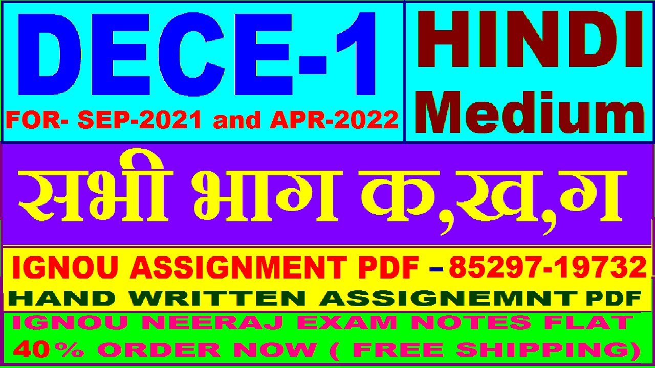 ntt assignment pdf in hindi