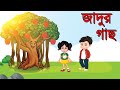 Vir The Robot Boy / Vir The Robot Boy New Episode in Bangla / Wow Kidz Zone