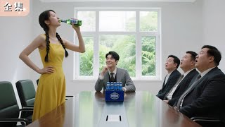 Download Lagu 總裁因酒精過敏開除17位秘書,沒想到這瘋女孩面試時豪飲20瓶啤酒,竟讓他一眼淪陷!#總裁 #甜寵 #閃婚 MP3 Download Lagu 總裁因酒精過敏開除17位秘書,沒想到這瘋女孩面試時豪飲20瓶啤酒,竟讓他一眼淪陷!#總裁 #甜寵 #閃婚 MP3