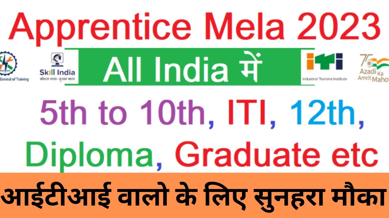 Pradhan Mantri National Apprenticeship Mela 2023 |5th to 12th ITI Diploma Ug|