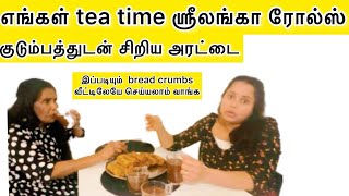 ?fish roll recipe Sri Lankan tamil / இந்த tips இல் வீட்டிலே ஈசியாக செய்யலாம் பாண் தூள்கள்• fish