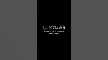 اللهم ربنا أنزل علينا مائدة من السماء | القارئ #عاصم_التويجري  #سورة_المائدة #القرآن_الكريم #قرآن
