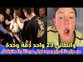 سليمة بسيكولوغ وانطاني 24 واحد دقة وحدة كيسالي هادا كيطلع هادا من صباح حتا صباح هوما فوفي