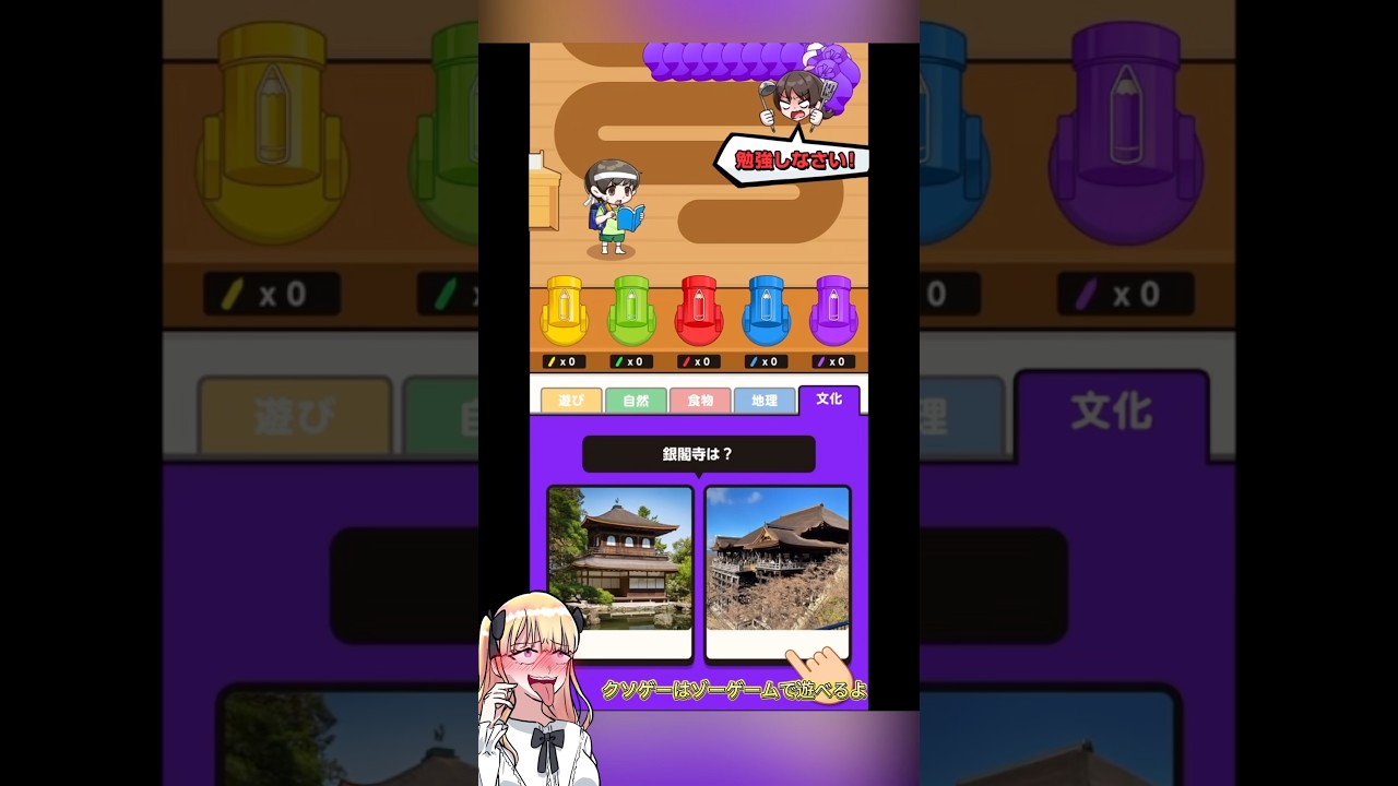 【親の執念怖すぎ】クイズに答えて勉強サボって迫り来るオカンから逃げろwスマホゲーム【クソゲー動画】#shorts