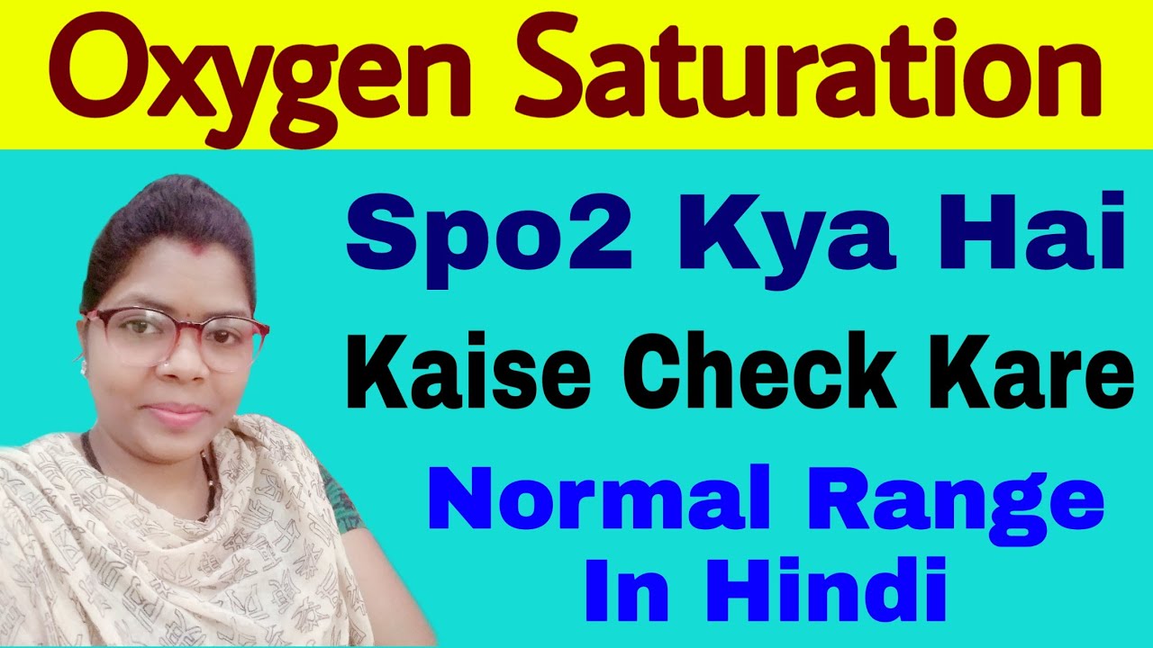 Oxygen Saturation Spo2 Kya Hai Kaise check Kare oxygen level in