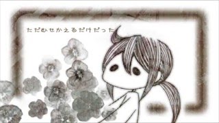 【神威がくぽ】ひねくれ者の歌【オリジナル】