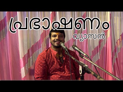 Prabhashanam vyasan