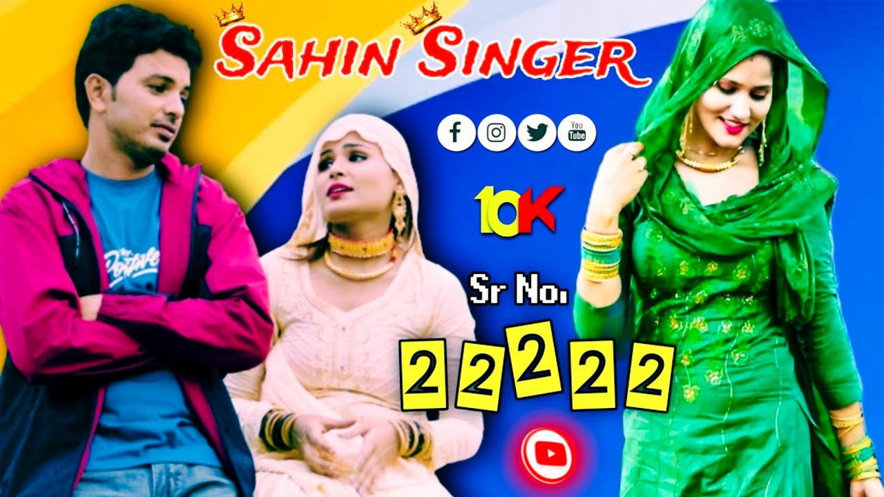 sr.no.22222 MP3// #newmewativedio2023 // #Sahin_singer ((official)) #latest_vedio_song_2023