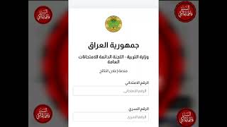 #URGENT🔥2026 Sixth Preparatory Grade Results Link and How to Check Your Result Using the Secret N... screenshot 3