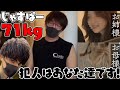 じゃすが太ったのは甘々な家族のせいだったと突き止めるスタンミ【切り抜き】