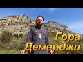 Прогулка на Демерджи. Крепость Фуна. Долина привидений.