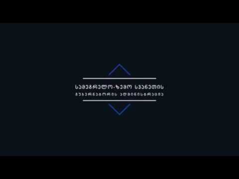 სოფელ იფარში 10 კილომეტრიანი გზის საფარის მოწყობის სამუშაოები დასრულდა