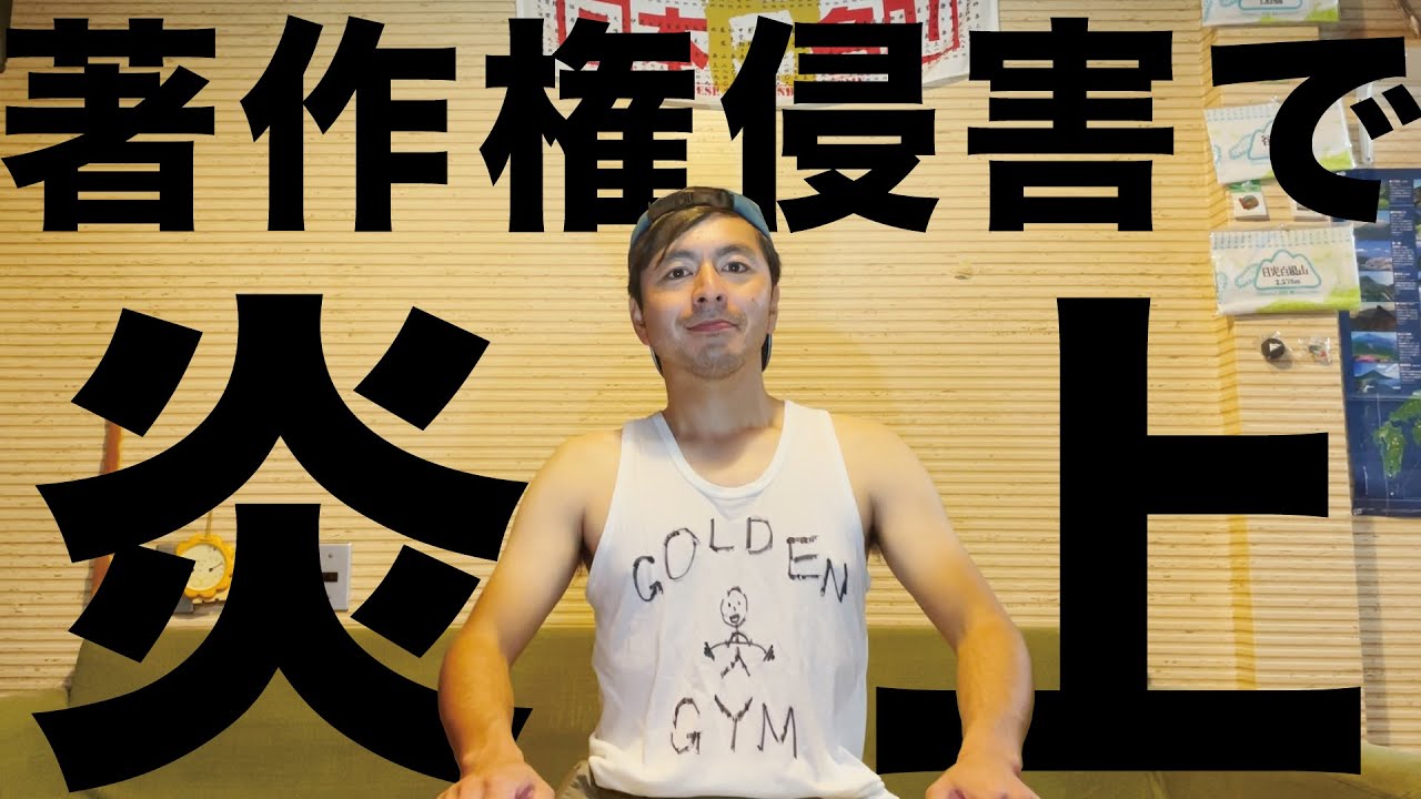 山さん Please share] I will tell you everything about the plagiarism