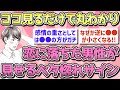 【有益】恋に落ちた男性が見せるベタ惚れサイン【ガルちゃん恋愛まとめ】