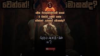 Questions Part - 66 #maths #olevel #education